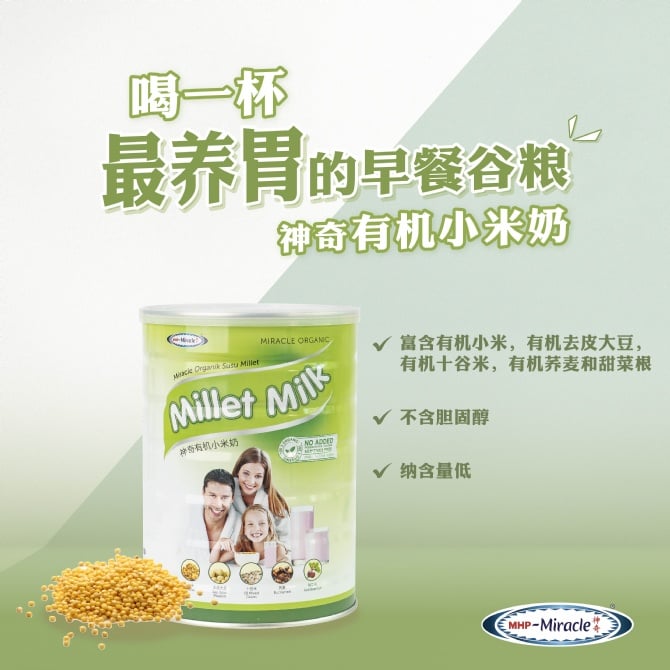 神奇有机小米奶 (900gm)