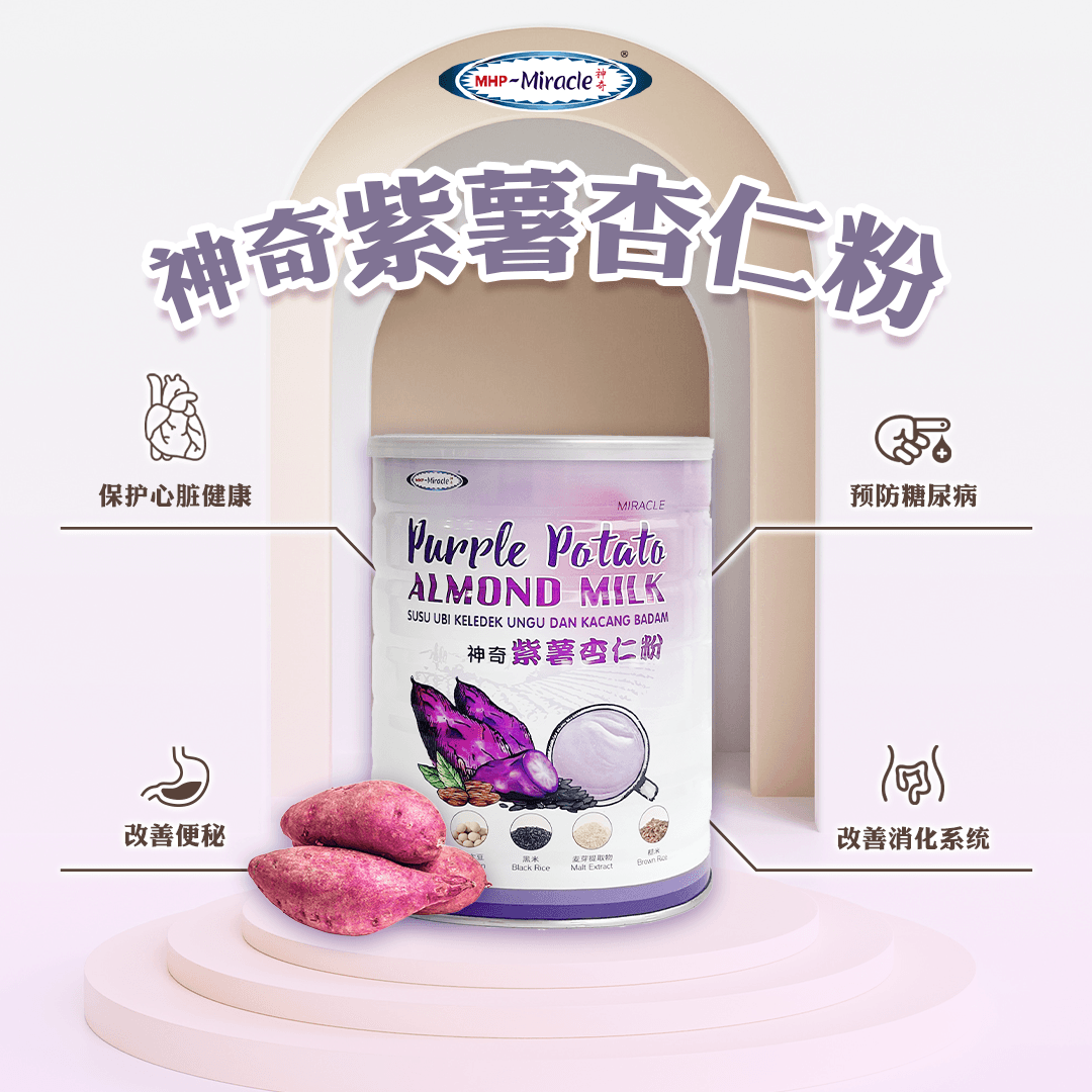 神奇有机紫薯杏仁粉 (900gm)