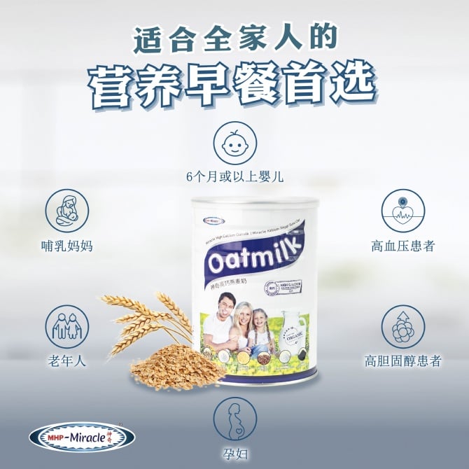 神奇有机高钙燕麦奶 (900gm)