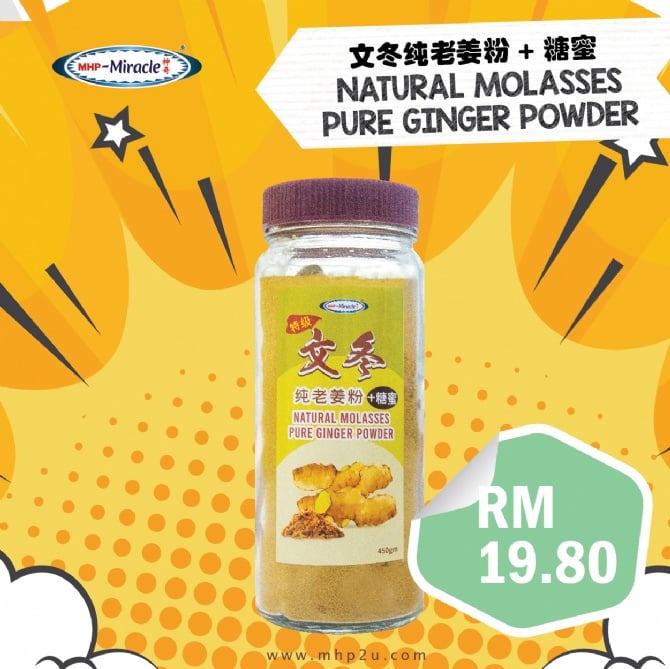 文东纯老姜粉 + 糖蜜 450gm